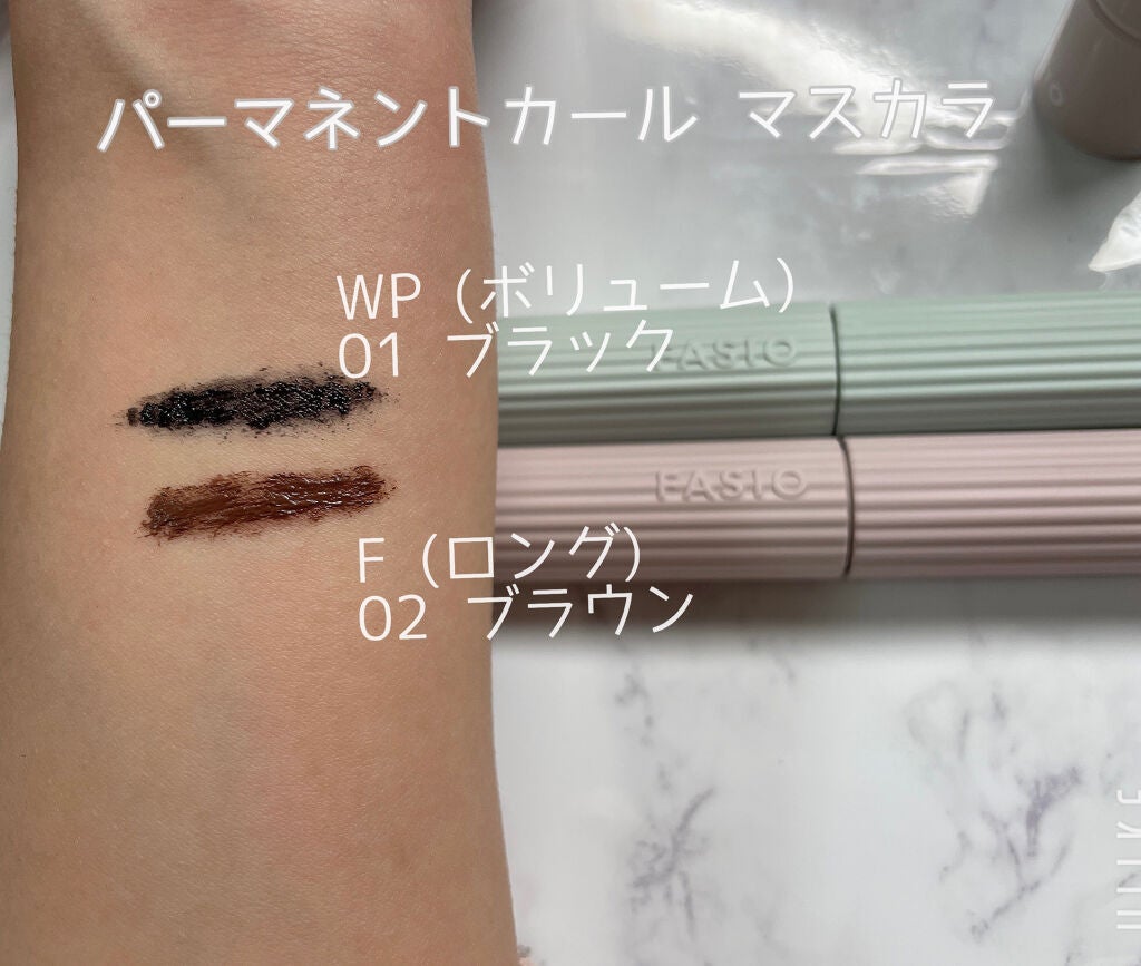 パーマネントカール マスカラ F(ボリューム)/FASIO/マスカラを使ったクチコミ(2枚目)