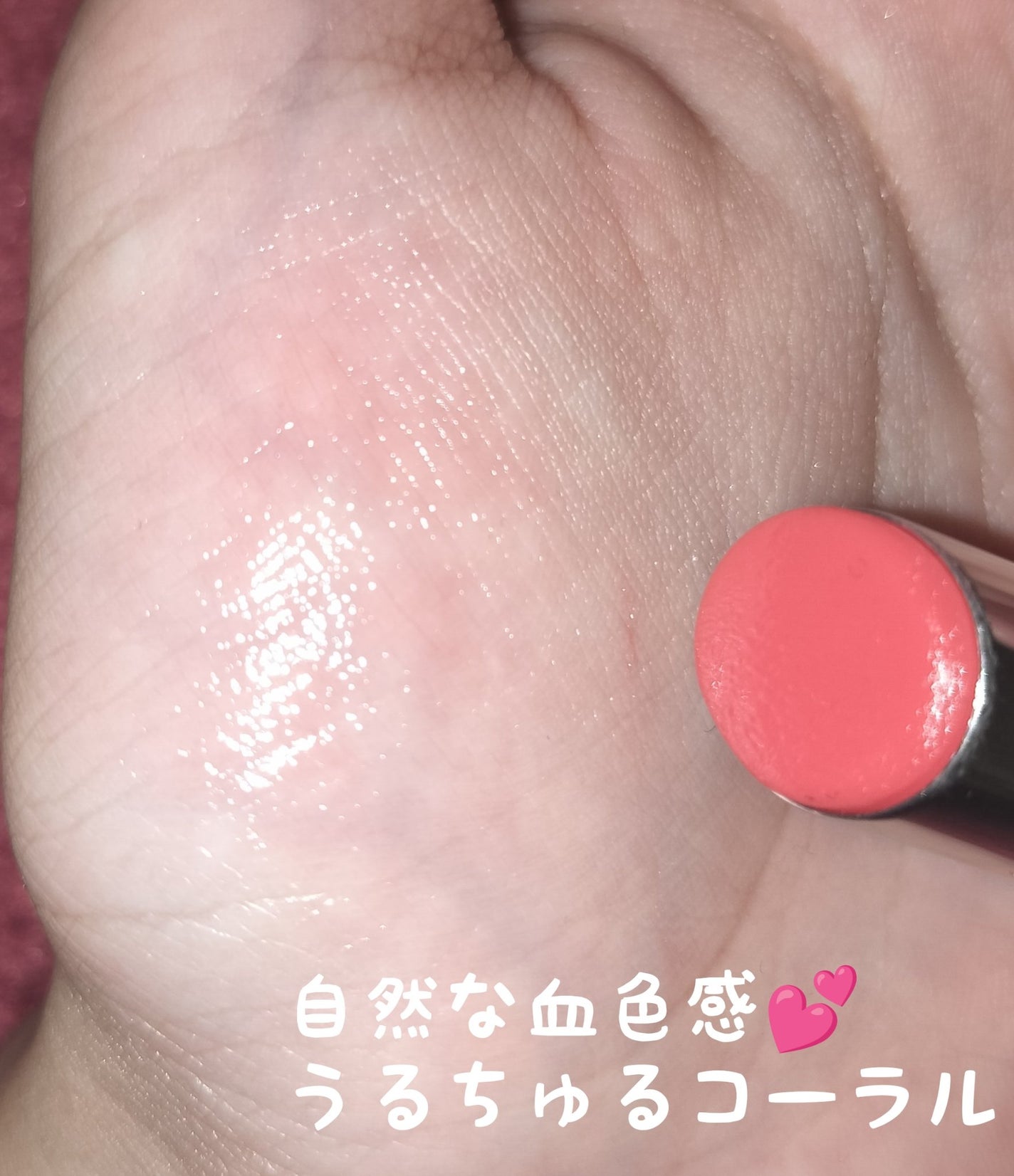 ウォーターリズムグロウメルティングバーム/TIRTIR(ティルティル)/口紅を使ったクチコミ(2枚目)