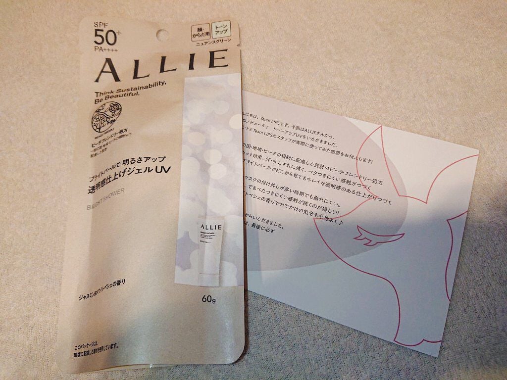クロノビューティ トーンアップUV/アリィー/日焼け止めクリームを使ったクチコミ(1枚目)