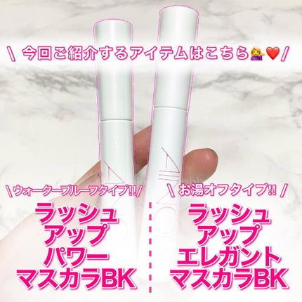ラッシュアップ パワーマスカラ/AINOKI/マスカラを使ったクチコミ(2枚目)