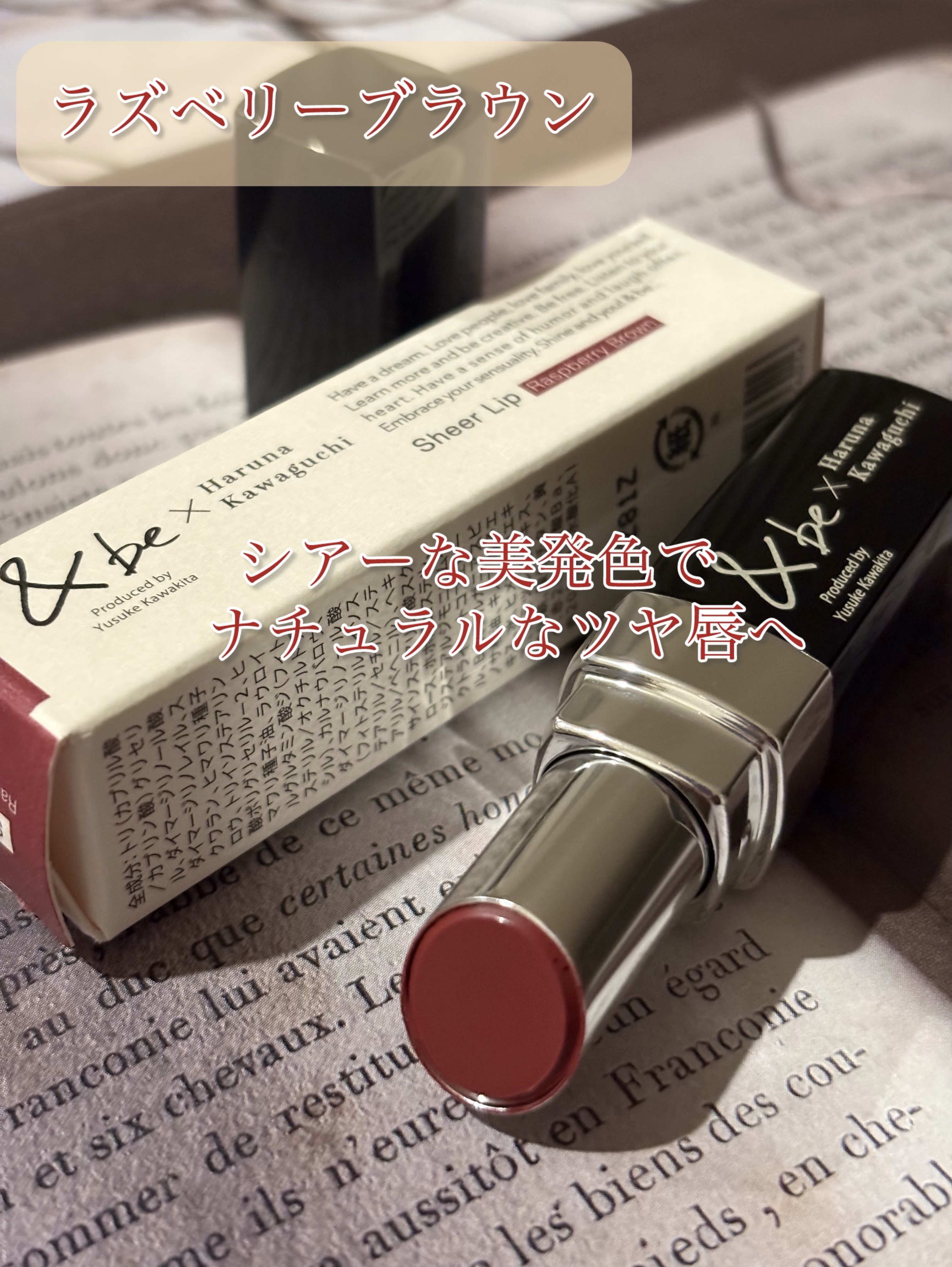 ＆be シアーリップ/＆be/口紅を使ったクチコミ（2枚目）