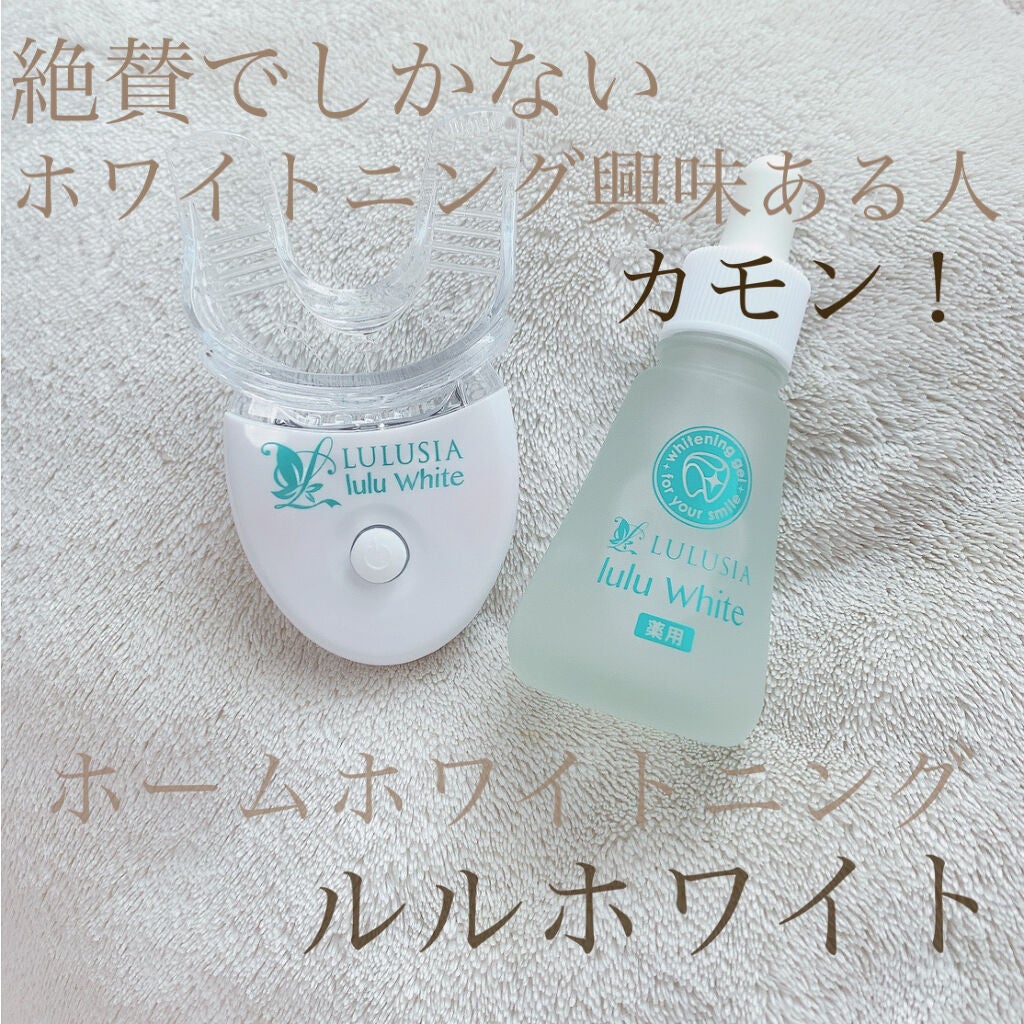 ルルホワイト/ルルシア/その他オーラルケアを使ったクチコミ(1枚目)