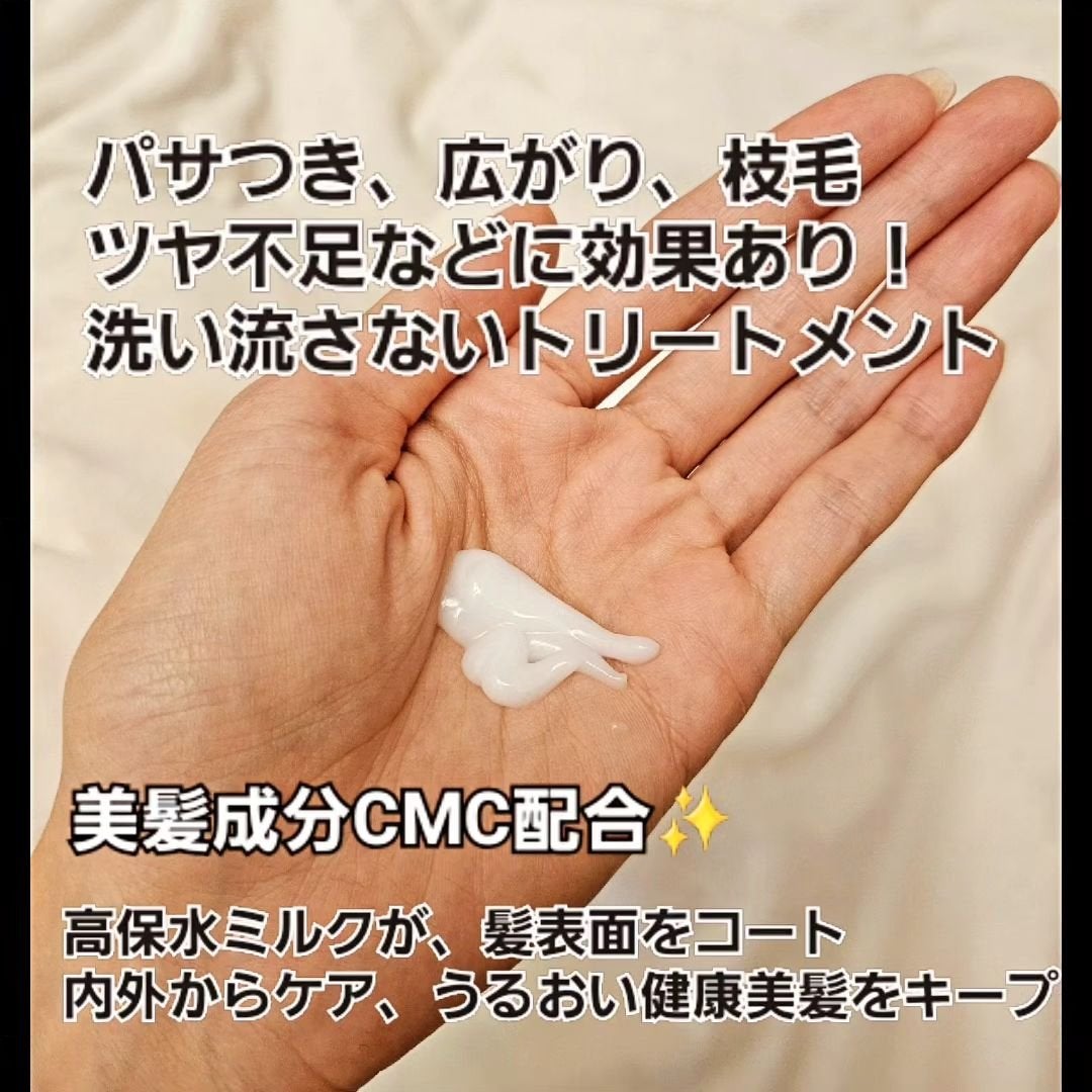 エッセンスインヘアミルク/オルビス/ヘアミルクを使ったクチコミ(3枚目)