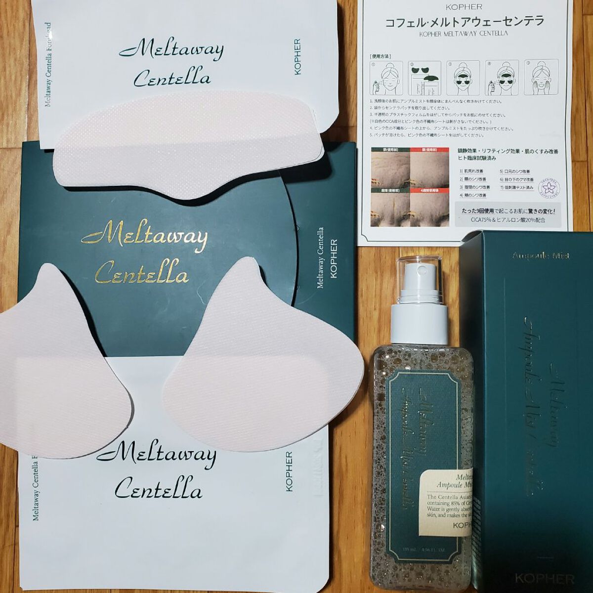 Meltaway Centella/KOPHER/ミスト状化粧水を使ったクチコミ（1枚目）