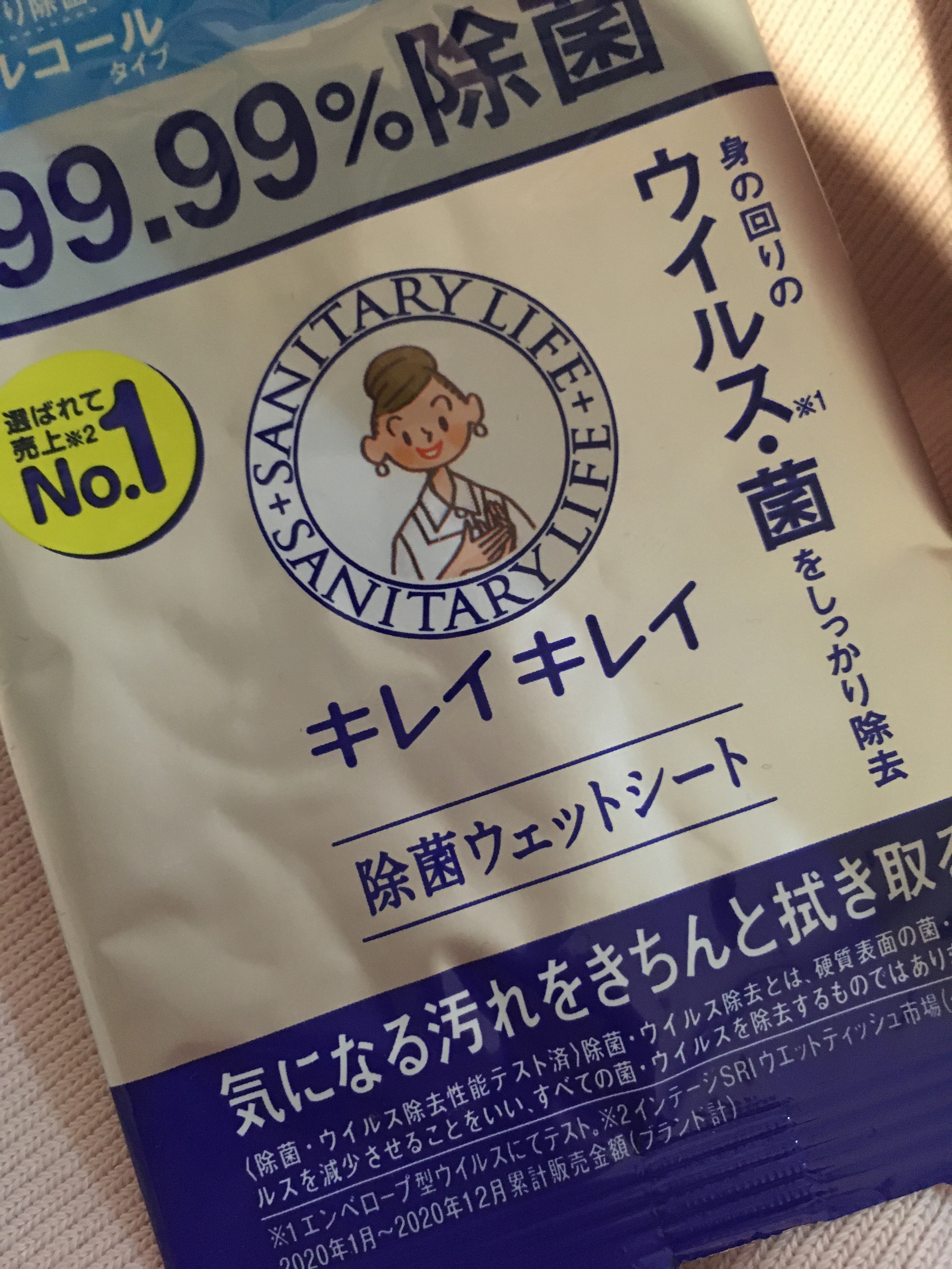 お手ふきウェットシート ノンアルコールタイプ/キレイキレイ/ティッシュを使ったクチコミ（1枚目）