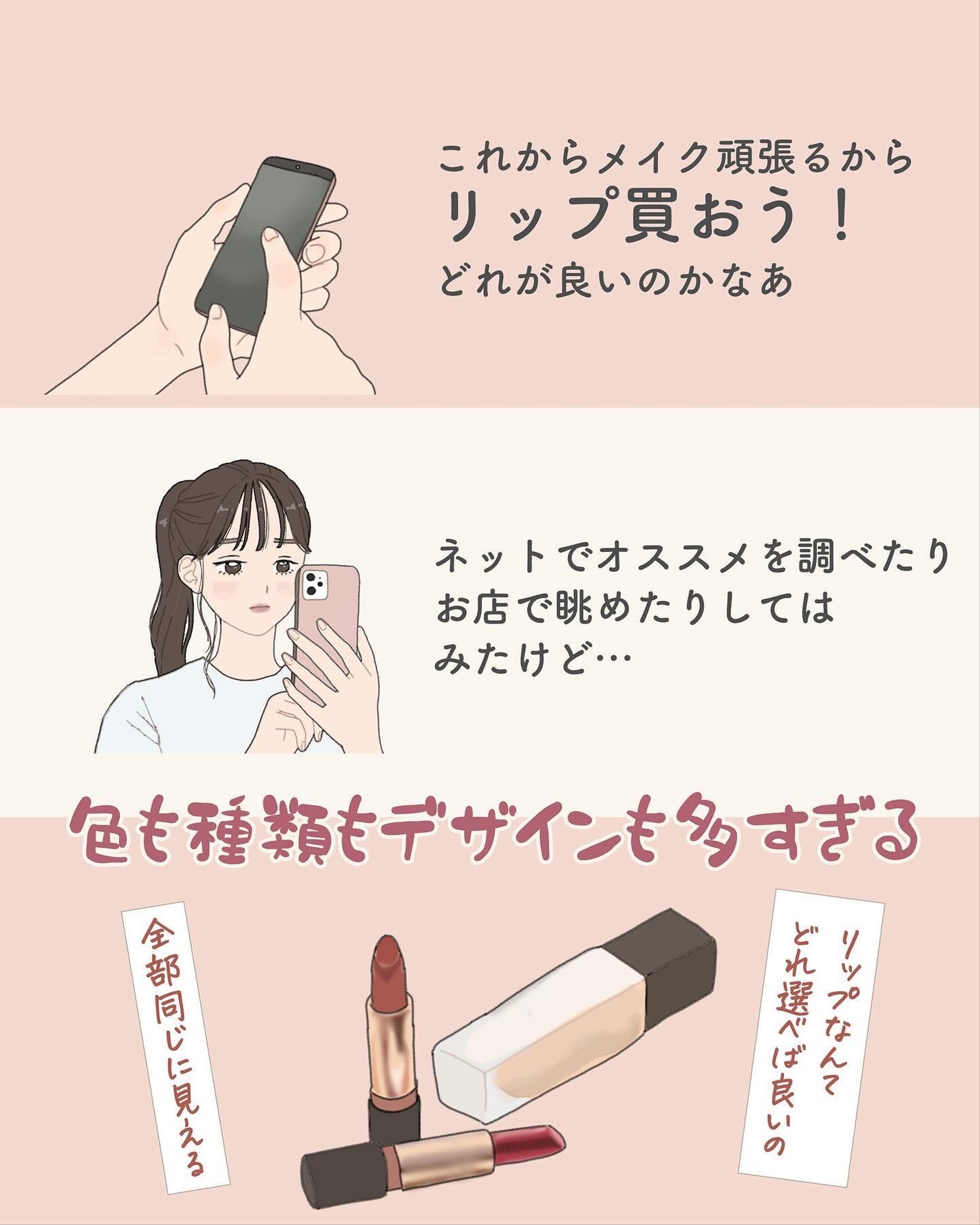 ãµãð·å¢æãåå¿è
ã¡ã€ã¯ on LIPS ããªããã®çš®é¡ãšç¹åŸŽãã¡ãããšçè§£ããäžã§è²·ã£ãŠãŸããïŒðâ
ã¡ã€..ãïŒ2æç®ïŒ