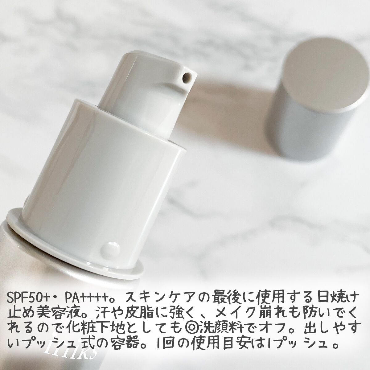 アドバンスバリア デイエッセンス/iniks/日焼け止めローションを使ったクチコミ（3枚目）