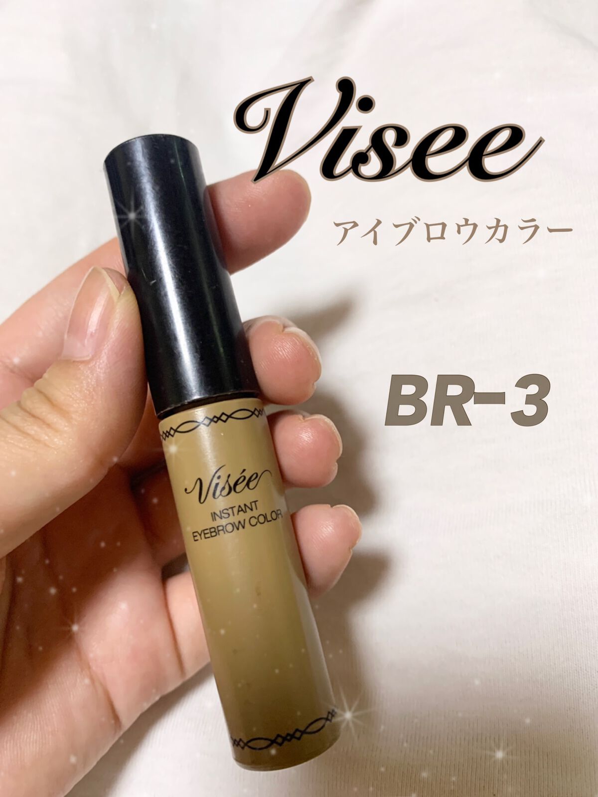 リシェ アイブロウ ペンシル&パウダー/Visée/アイブロウペンシルを使ったクチコミ(1枚目)