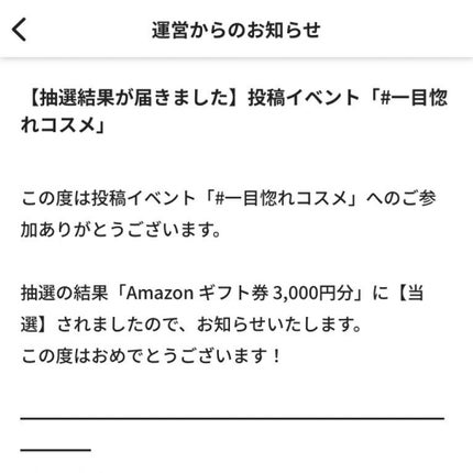 を使ったクチコミ(2枚目)
