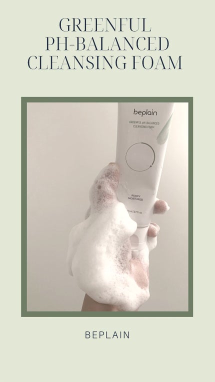 緑豆弱酸性クレンジング/beplain/クレンジングクリームを使ったクチコミ(1枚目)
