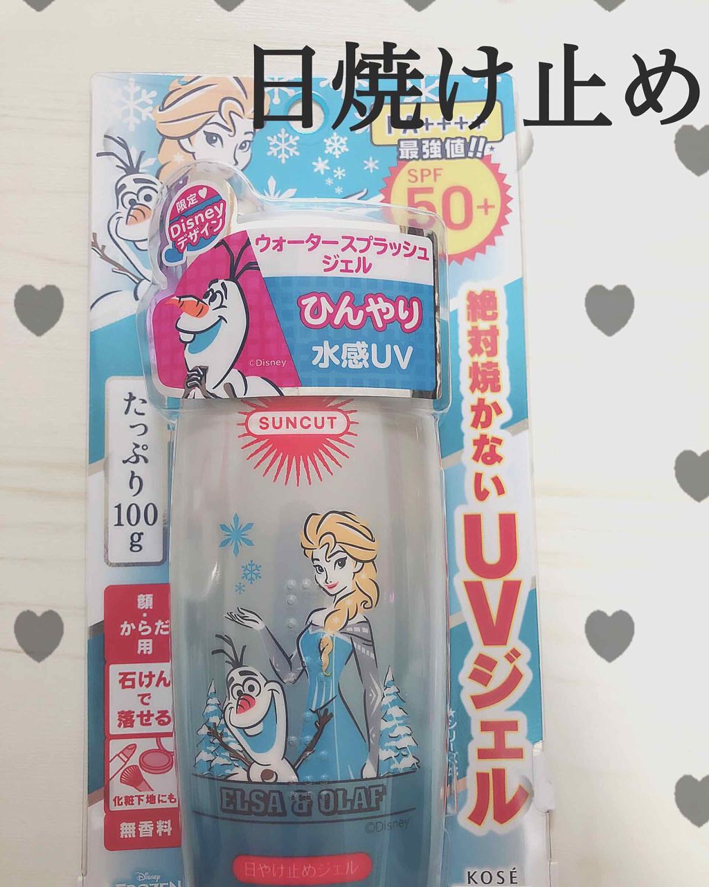 日やけ止めジェル 50 （ウォータースプラッシュ）/サンカット®/日焼け止めジェルを使ったクチコミ（1枚目）
