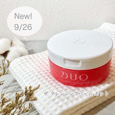 DUO デュオ ザ クレンジングバーム ホットaのクチコミ「🤍おススメポイント
肌にのせるとトロける温感バームで
毛穴詰まりをケアしながらメイク落とし♪
.....」（1枚目）