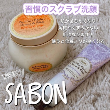 フェイスポリッシャー インビゴレイティング/SABON/スクラブ・ゴマージュを使ったクチコミ（1枚目）