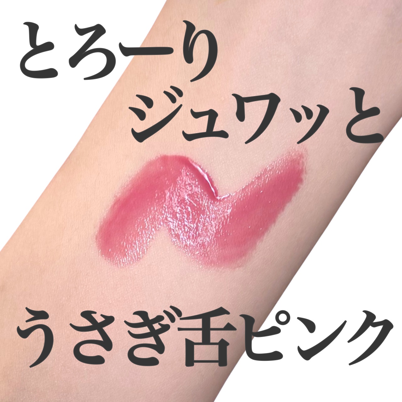 メルティングキャンディーバーム/dasique/口紅を使ったクチコミ（1枚目）