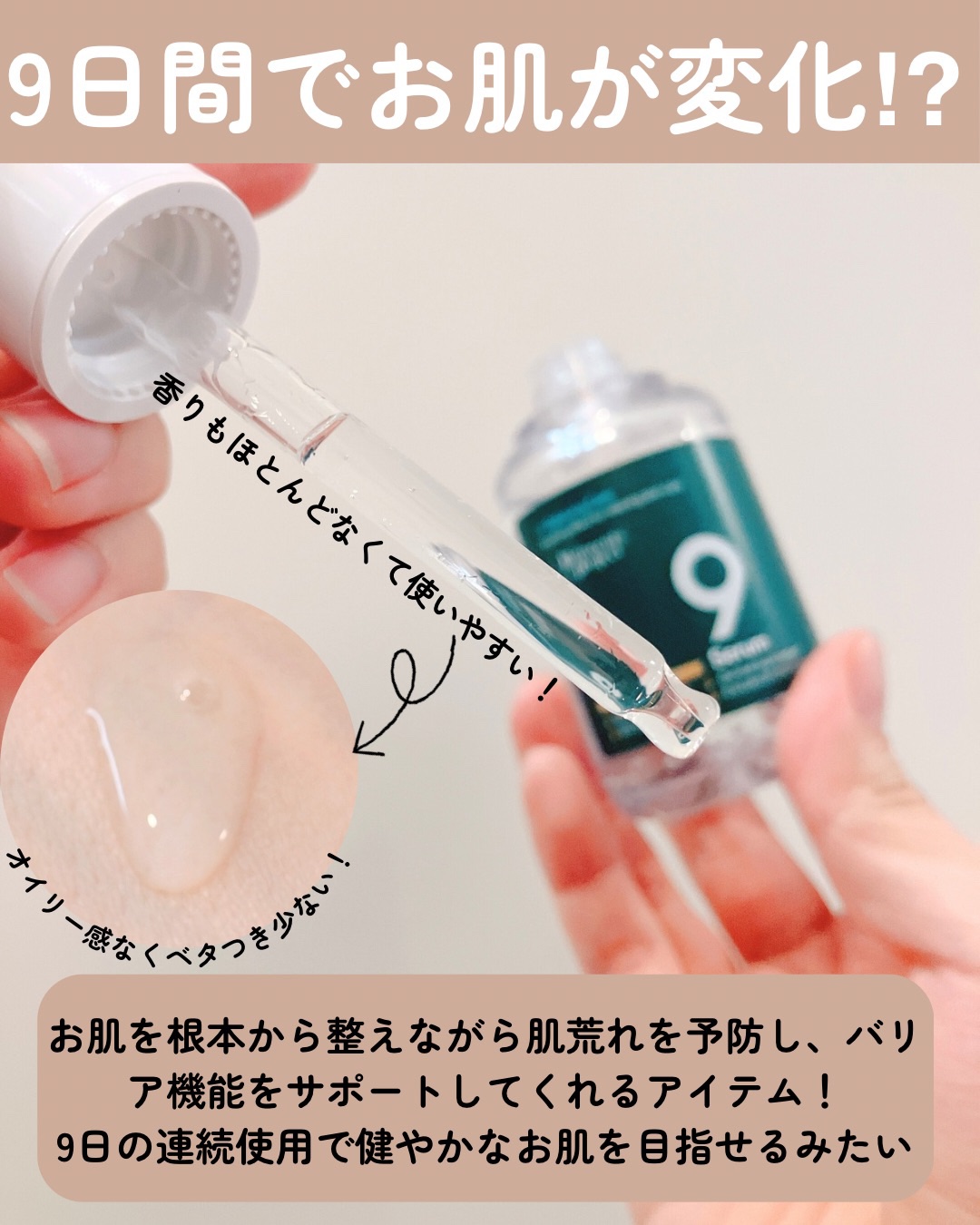 ナインセラム/Dr.Twenty Project/美容液を使ったクチコミ（2枚目）