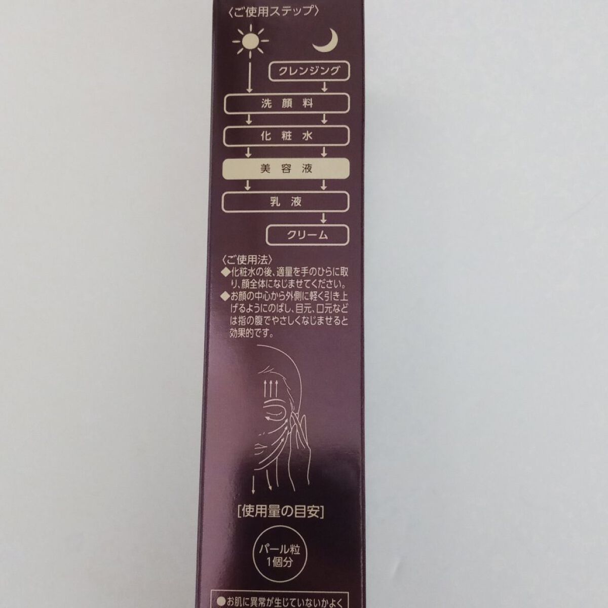 リンクルパワーセラム/ザ・レチノタイム/美容液を使ったクチコミ(7枚目)