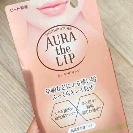 オーラザリップ/メンソレータム/リップクリームを使ったクチコミ(5枚目)