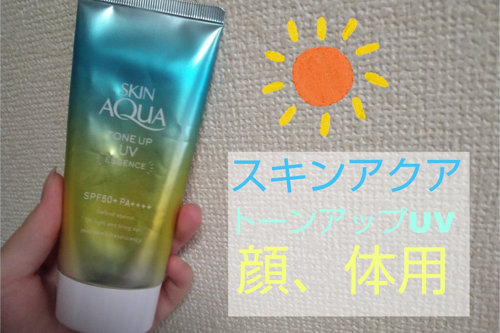 スキンアクア トーンアップUVエッセンス/スキンアクア/日焼け止めクリームを使ったクチコミ（1枚目）