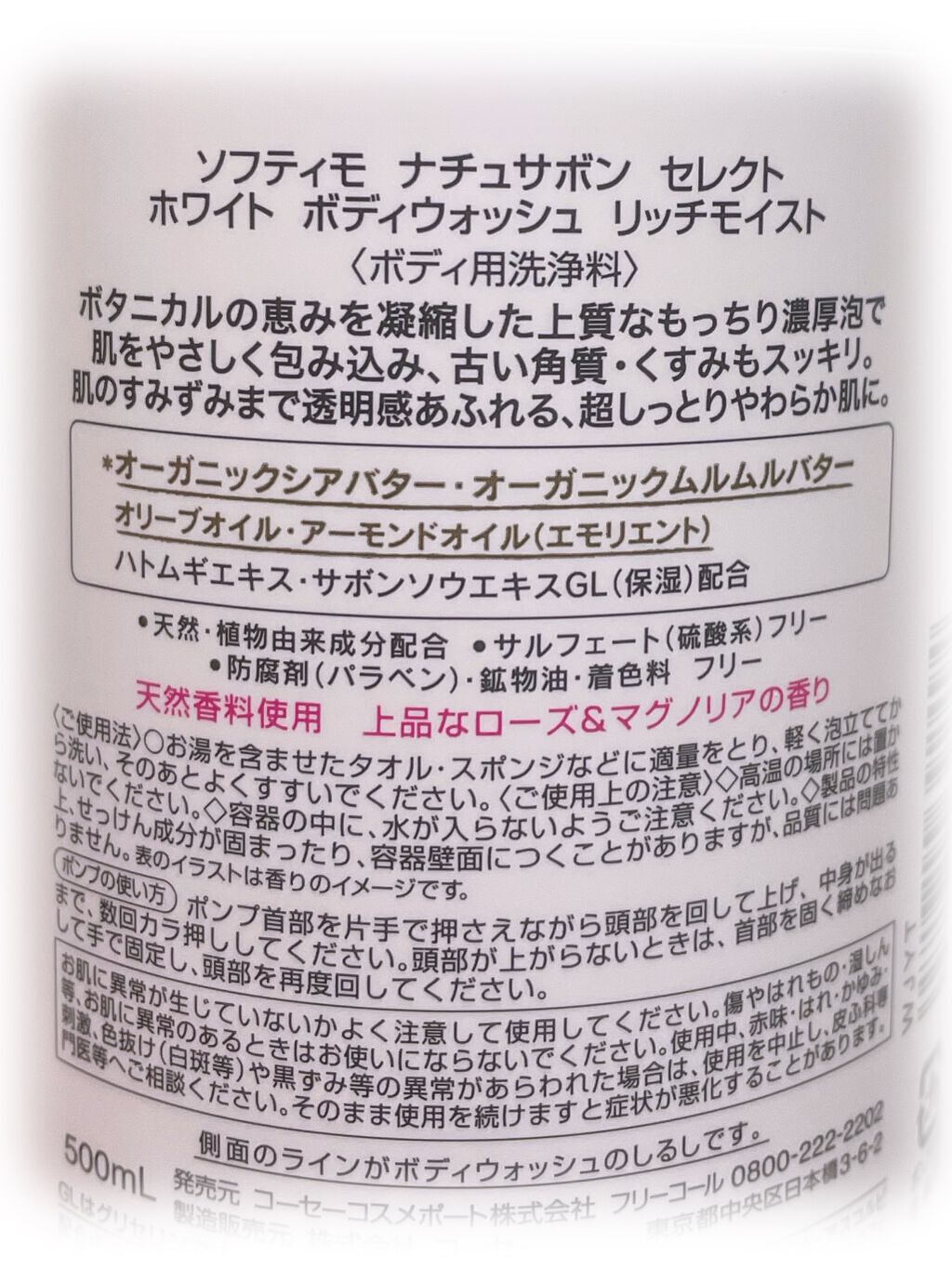 ホワイト ボディウォッシュ リッチモイスト/natu savon select/ボディソープを使ったクチコミ（2枚目）