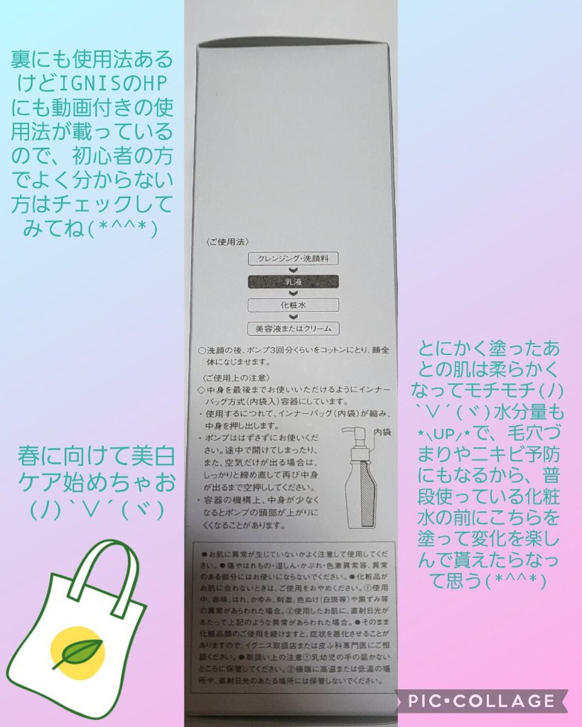 ホワイトニング ミルク II/IGNIS/乳液を使ったクチコミ(3枚目)