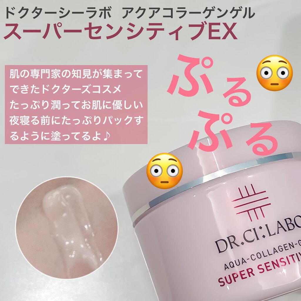 ウォッシングフォーム スーパーセンシティブ/ドクターシーラボⓇ/洗顔フォームを使ったクチコミ（2枚目）