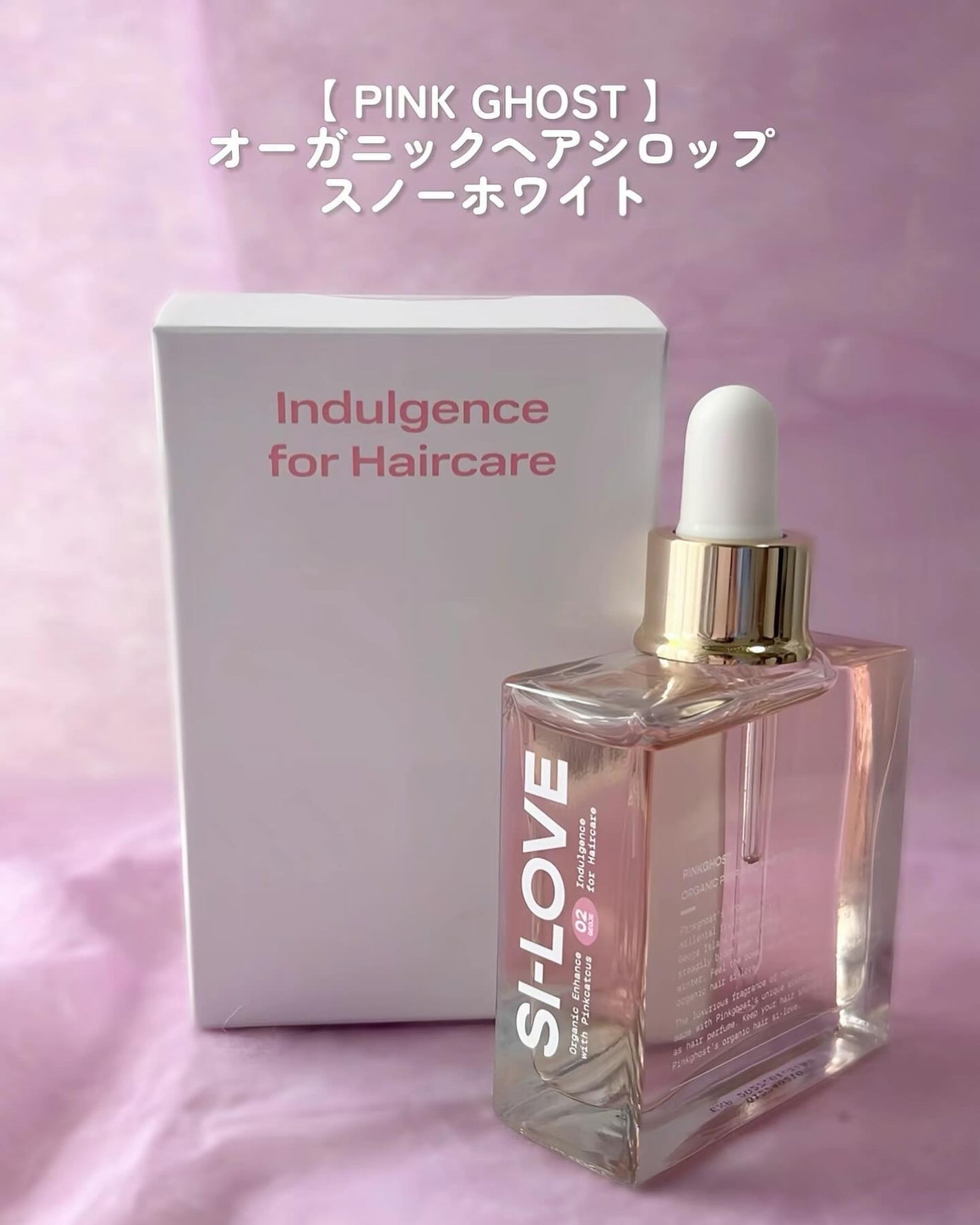 オーガニックヘアシロップ/PINKGHOST/ヘアオイルを使ったクチコミ(2枚目)