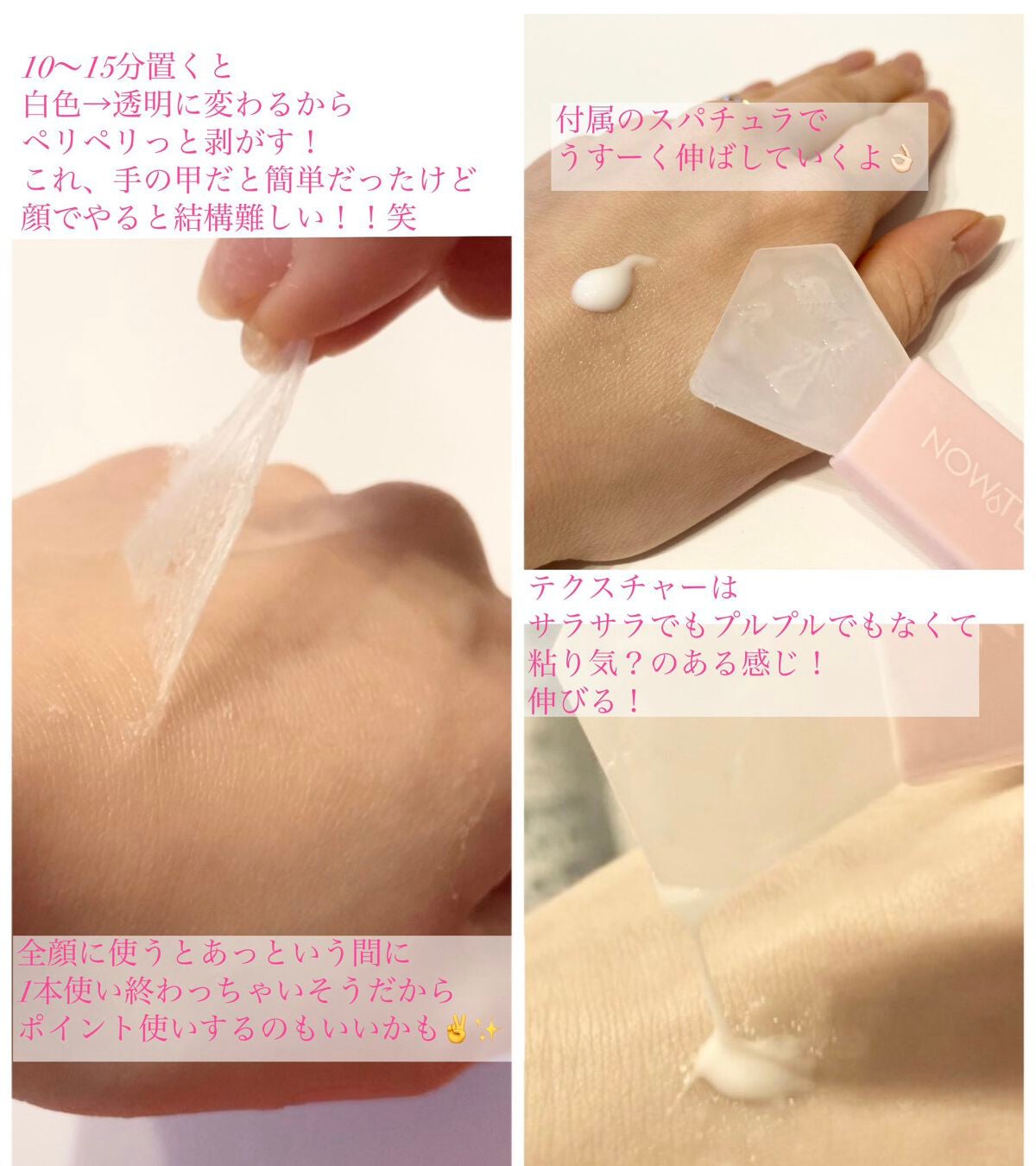 T1 スキンブースター コラーゲンマスク/NOWATER/シートマスク・パックを使ったクチコミ(3枚目)