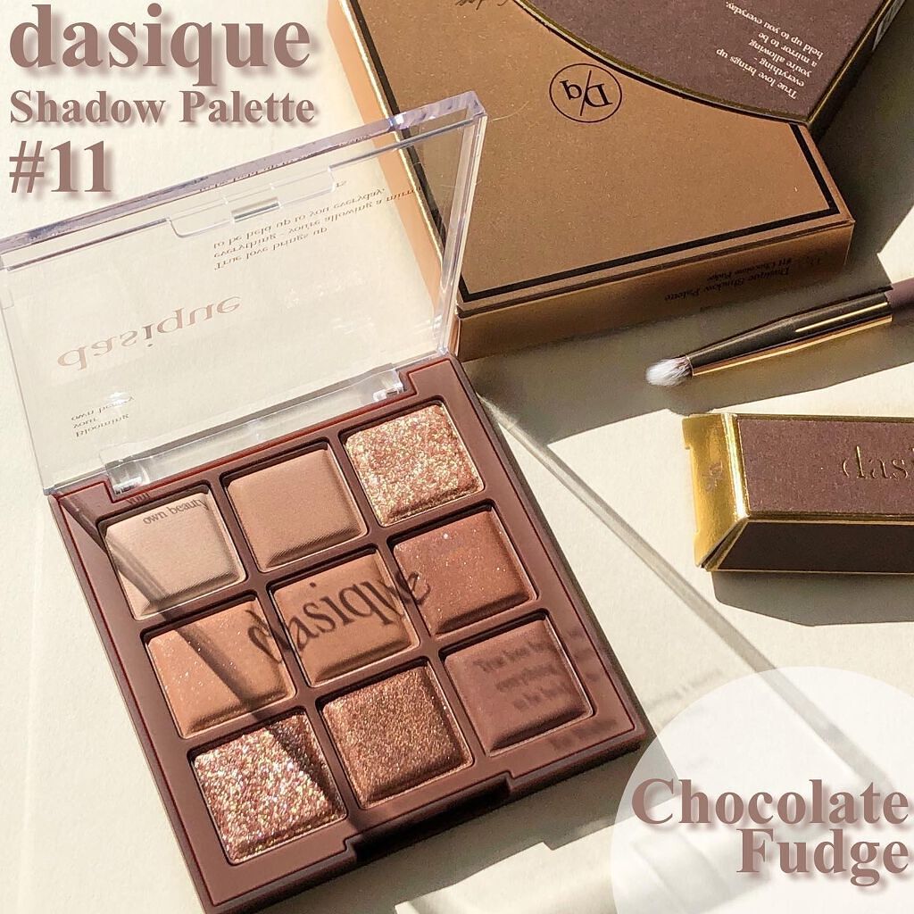 シャドウパレット/dasique/アイシャドウパレットを使ったクチコミ（1枚目）