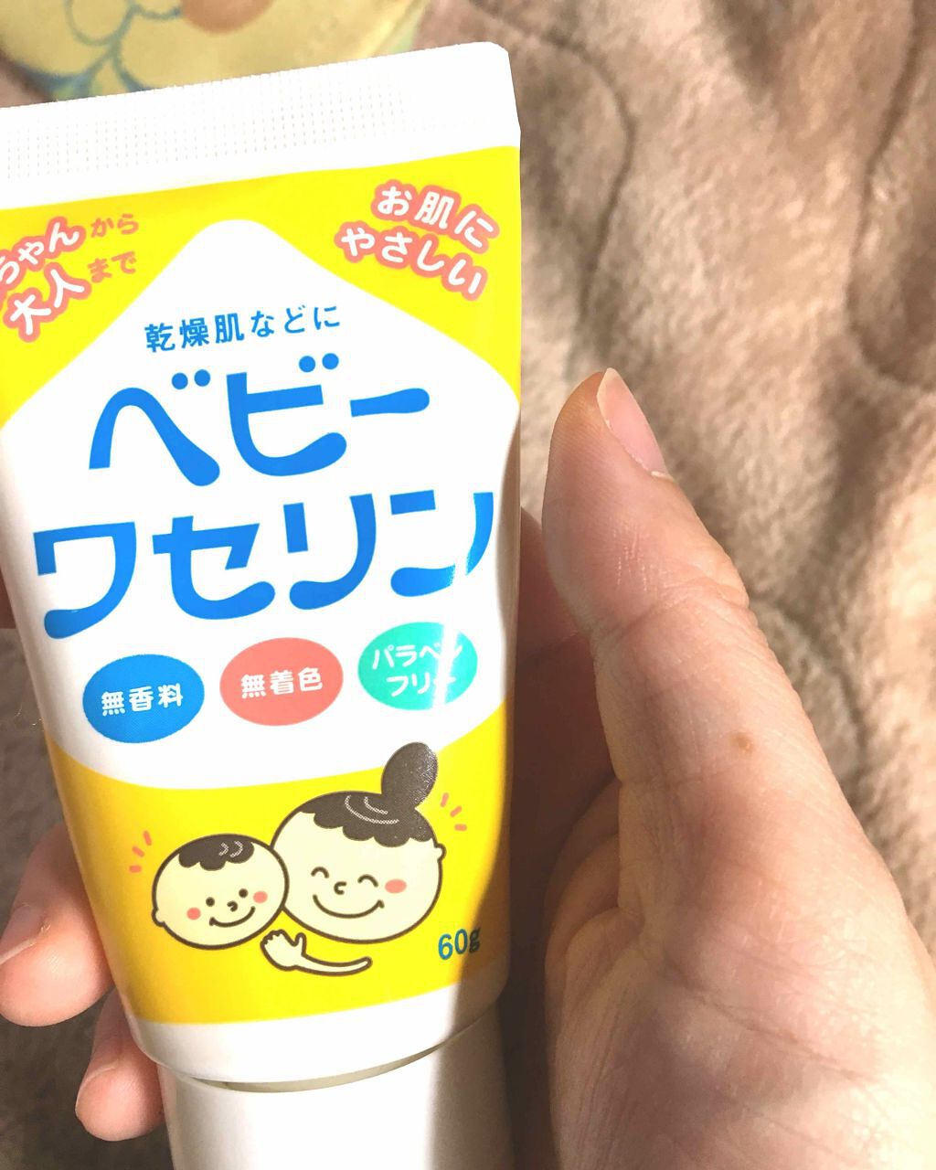 ベビーワセリン/健栄製薬/ボディクリームを使ったクチコミ(1枚目)