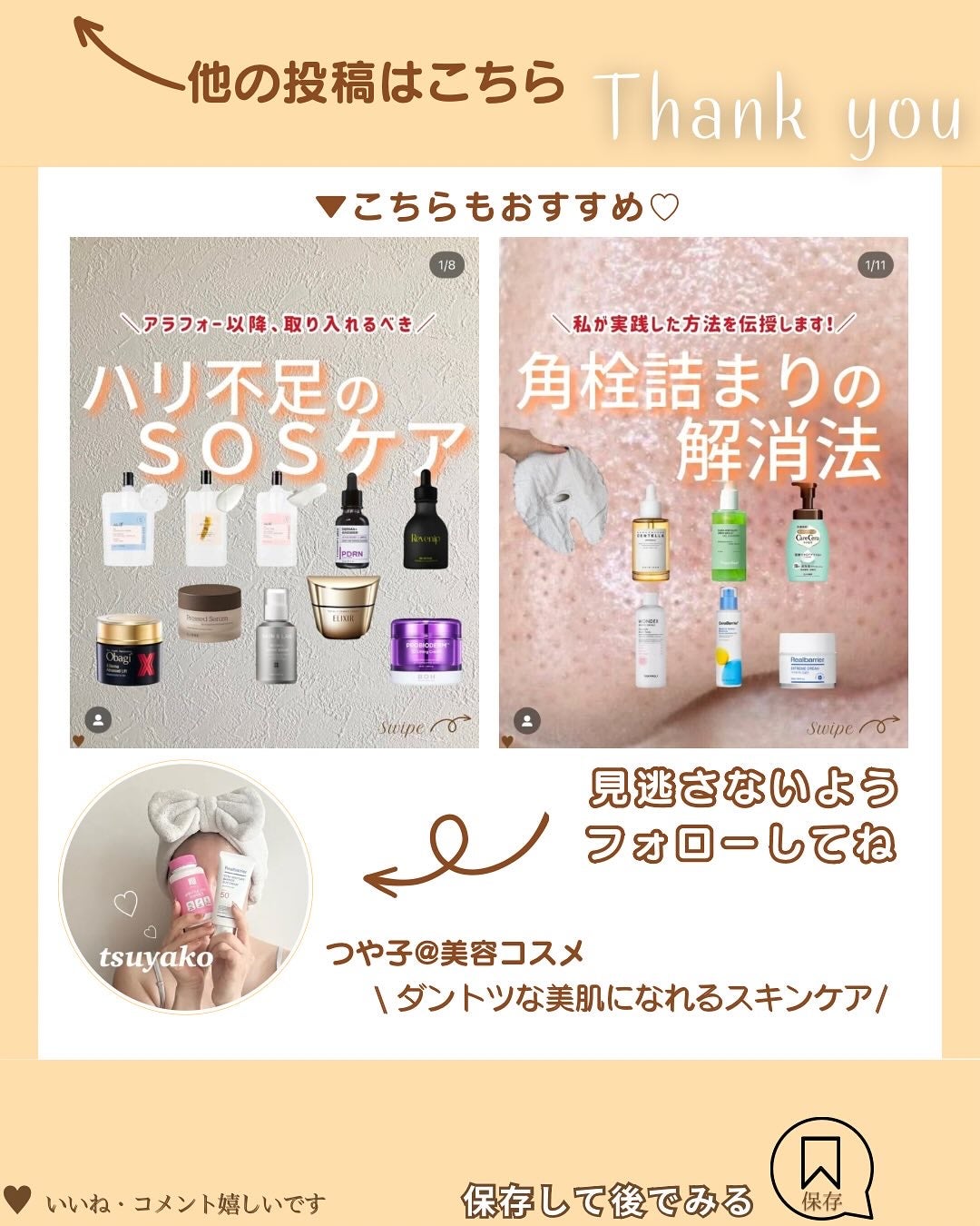 つや子 on LIPS 「いつもご覧いただきありがとうございます🥰他の投稿はこちらから▷..」(10枚目)