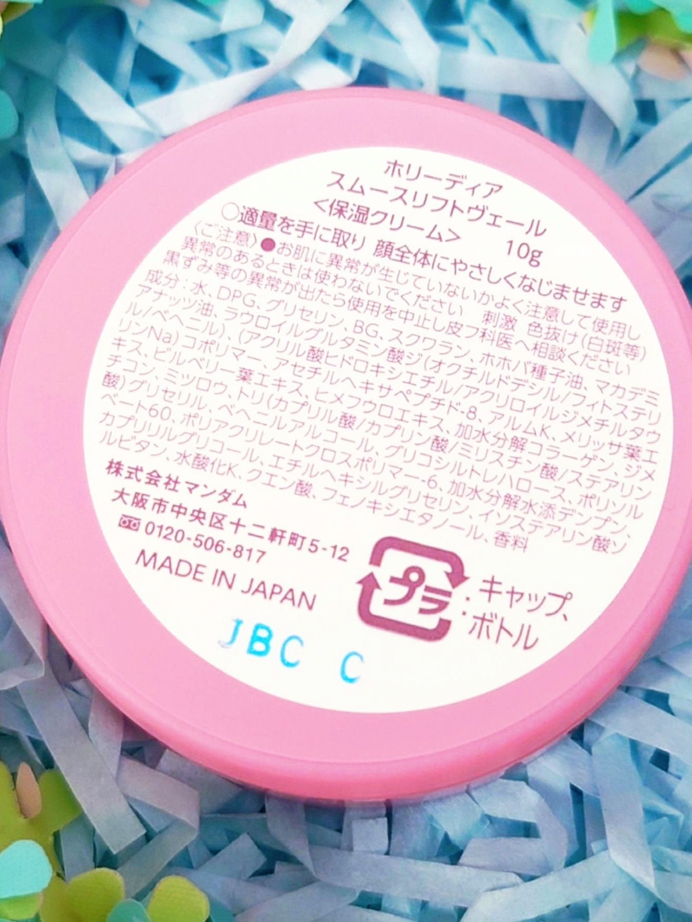 ホリーディア スムースリフトヴェール/HOLIDEA/フェイスクリームを使ったクチコミ(5枚目)