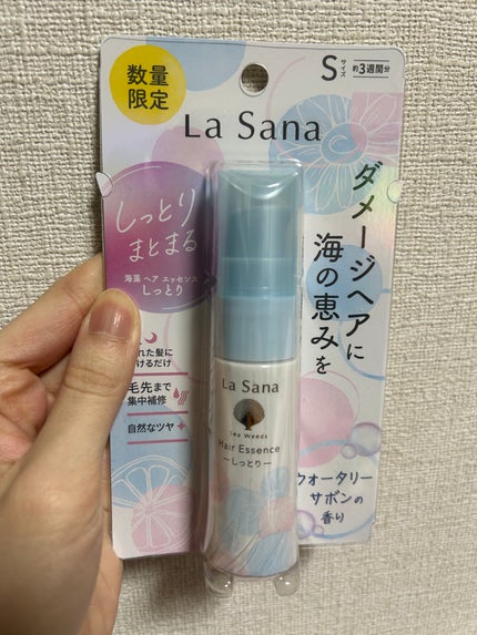 ラサーナ 海藻 ヘア エッセンス しっとり ウォータリーサボンの香り/ラサーナ/ヘアオイルを使ったクチコミ(1枚目)