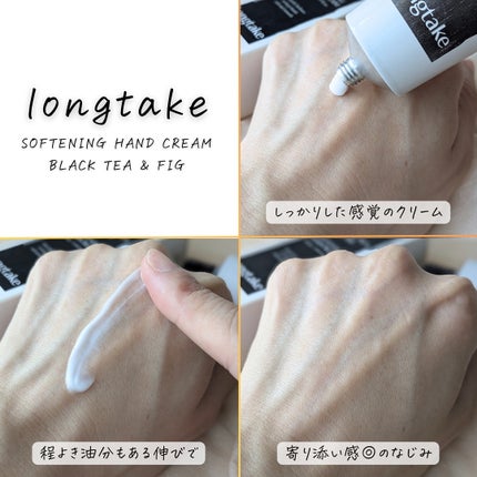 BLACK TEA&FIG SOFTENING BODY LOTION/Longtake/ボディローションを使ったクチコミ(8枚目)