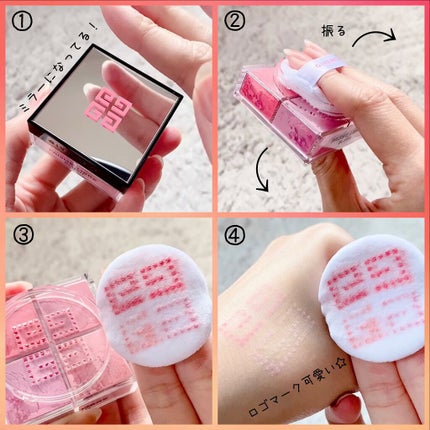 プリズム・リーブル・ブラッシュ/GIVENCHY/パウダーチークを使ったクチコミ(4枚目)