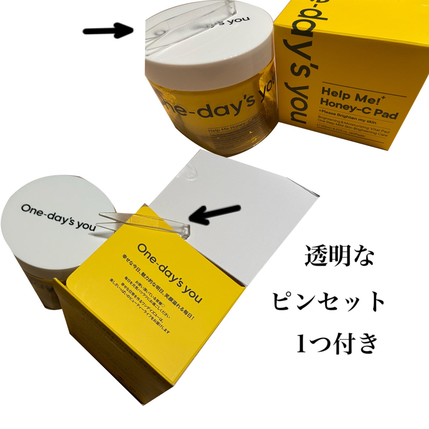 ヘルプミー! ハニーCパッド/One-day's you/トナーパッドを使ったクチコミ(2枚目)