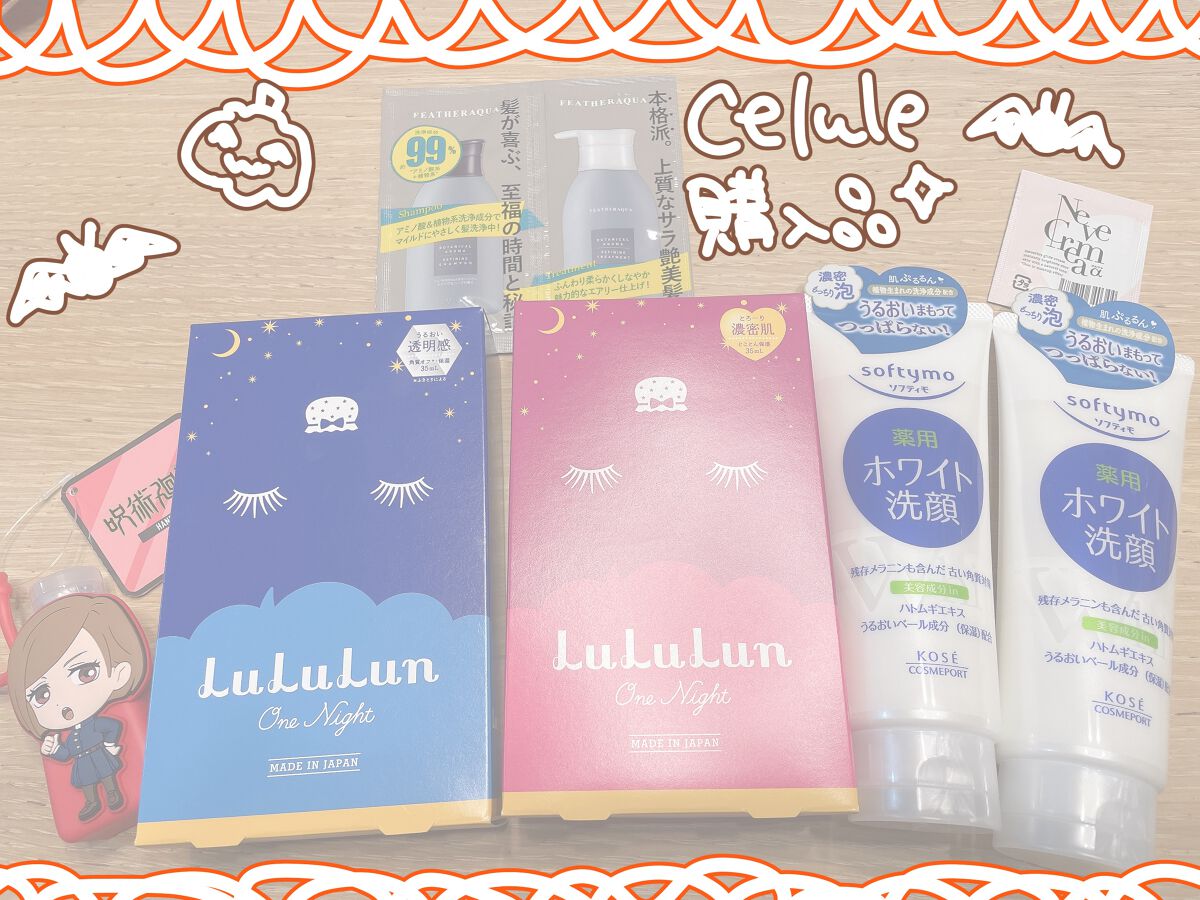 negio on LIPS 「Celuleにてお買い物してきました!いつ行っても楽しいし欲し..」(1枚目)