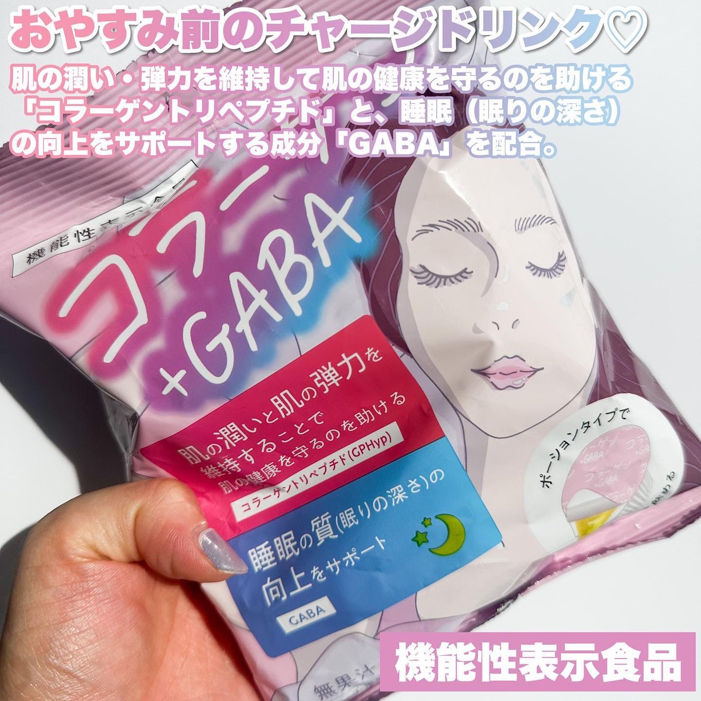 Riho | 集英社MAQUIAエキスパート on LIPS 「おやすみ前のチャージドリンク⭐️まるでポーションミルクのような..」(2枚目)