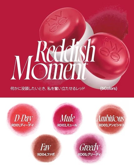 フィー リップアンドチーク ブラーリープリンポット/fwee/口紅を使ったクチコミ(8枚目)