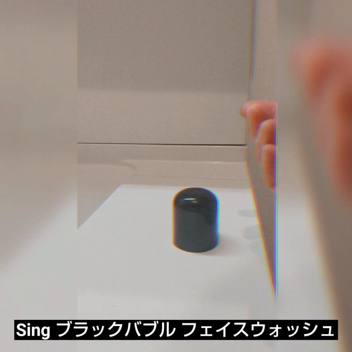 ブラックバブルフェイスウォッシュ /Sing/洗顔フォームを使ったクチコミ(2枚目)