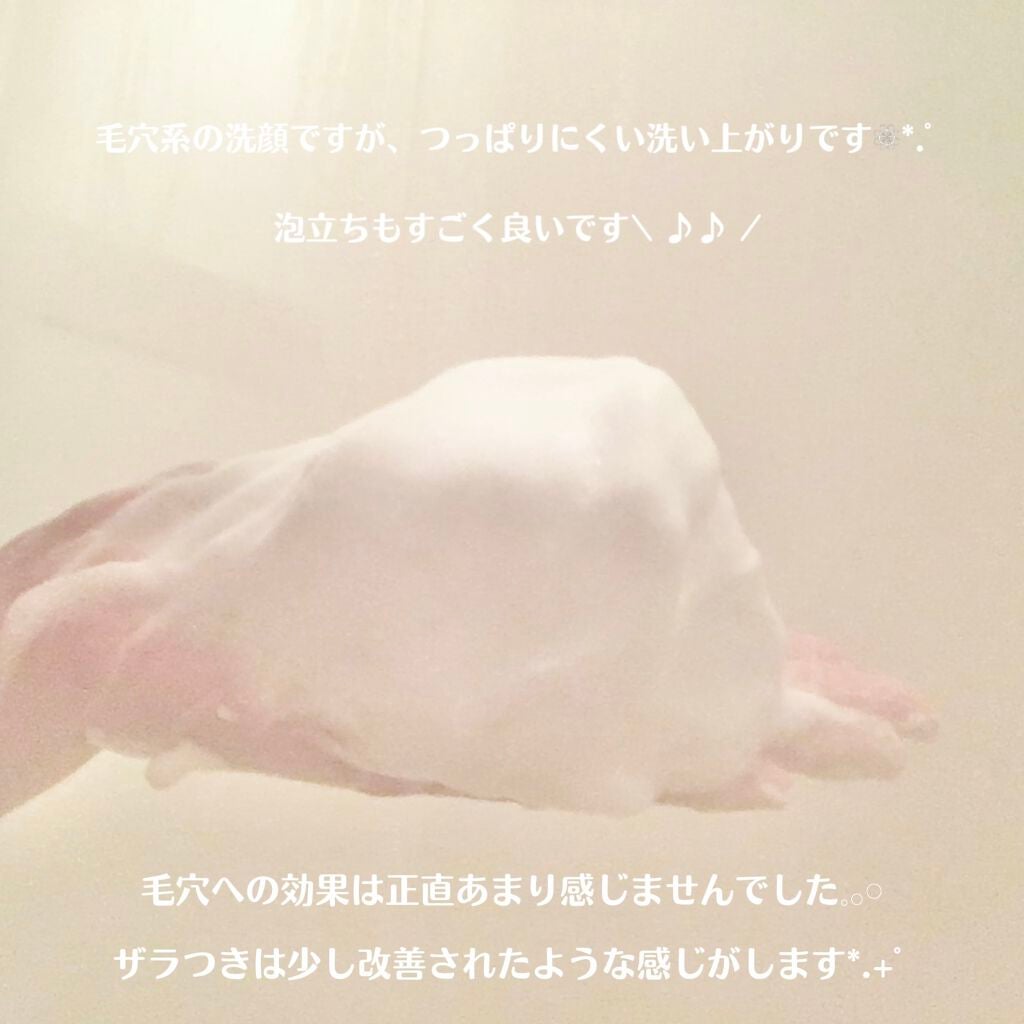 スイサイ ビューティクリア ミクロウォッシュ/suisai/洗顔フォームを使ったクチコミ(5枚目)