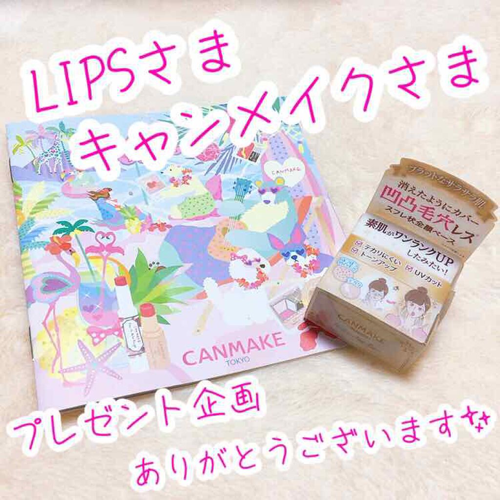 ポアレスエアリーベース/キャンメイク/化粧下地を使ったクチコミ(1枚目)