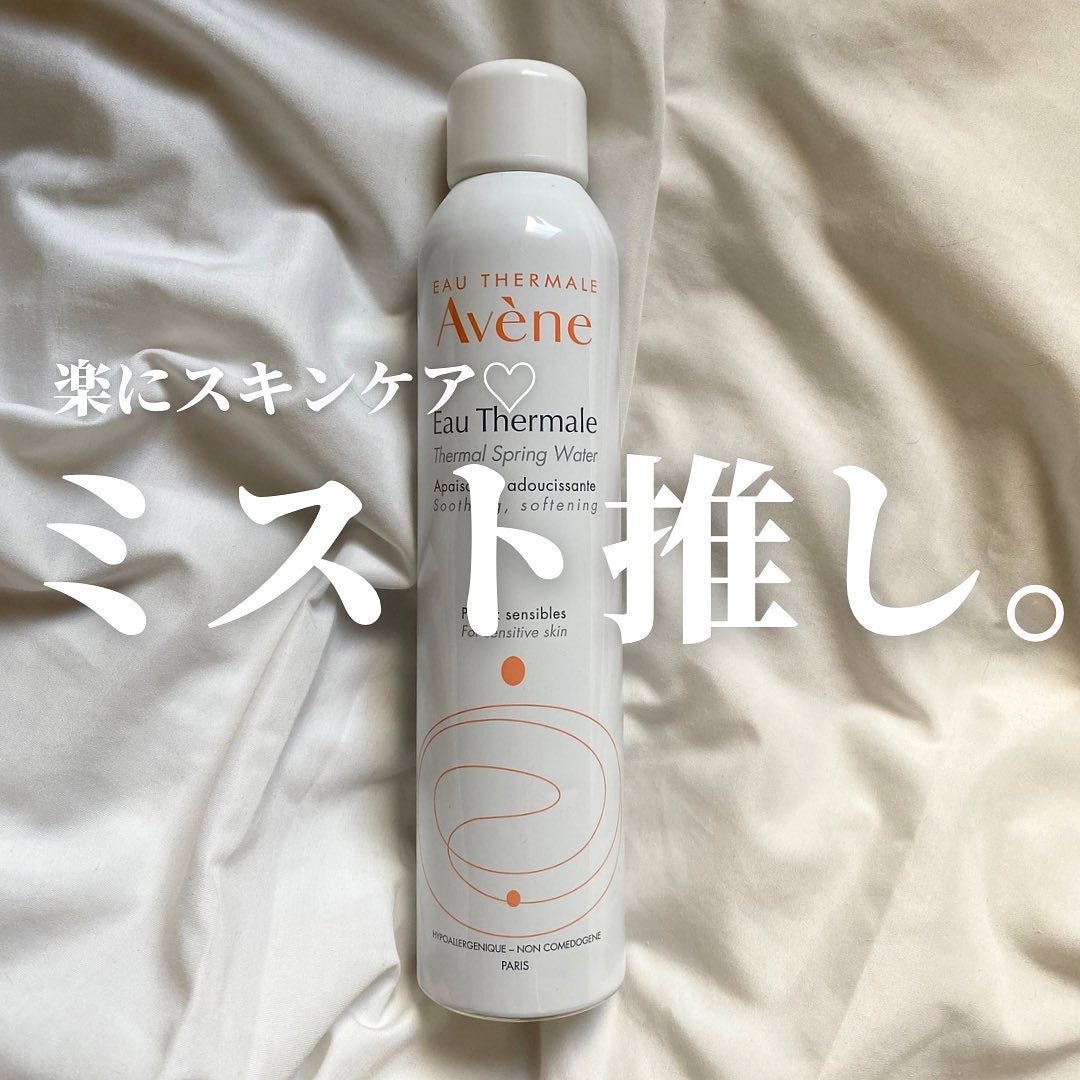 ウオーター/アベンヌ/ミスト状化粧水を使ったクチコミ(1枚目)