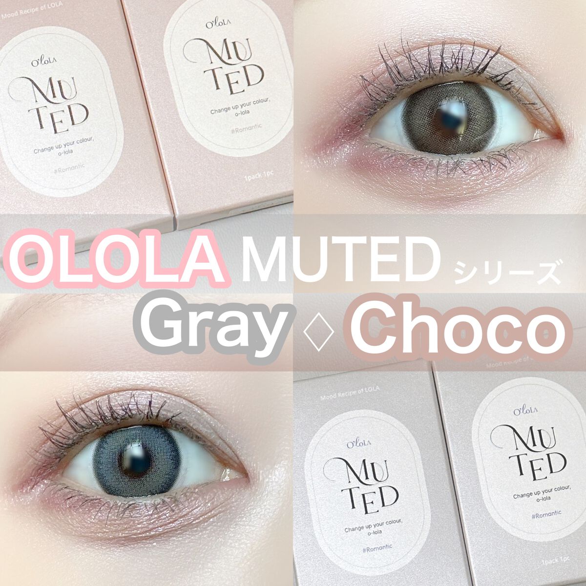 ミューテッド 01 グレー/OLOLA/カラーコンタクトレンズを使ったクチコミ（1枚目）