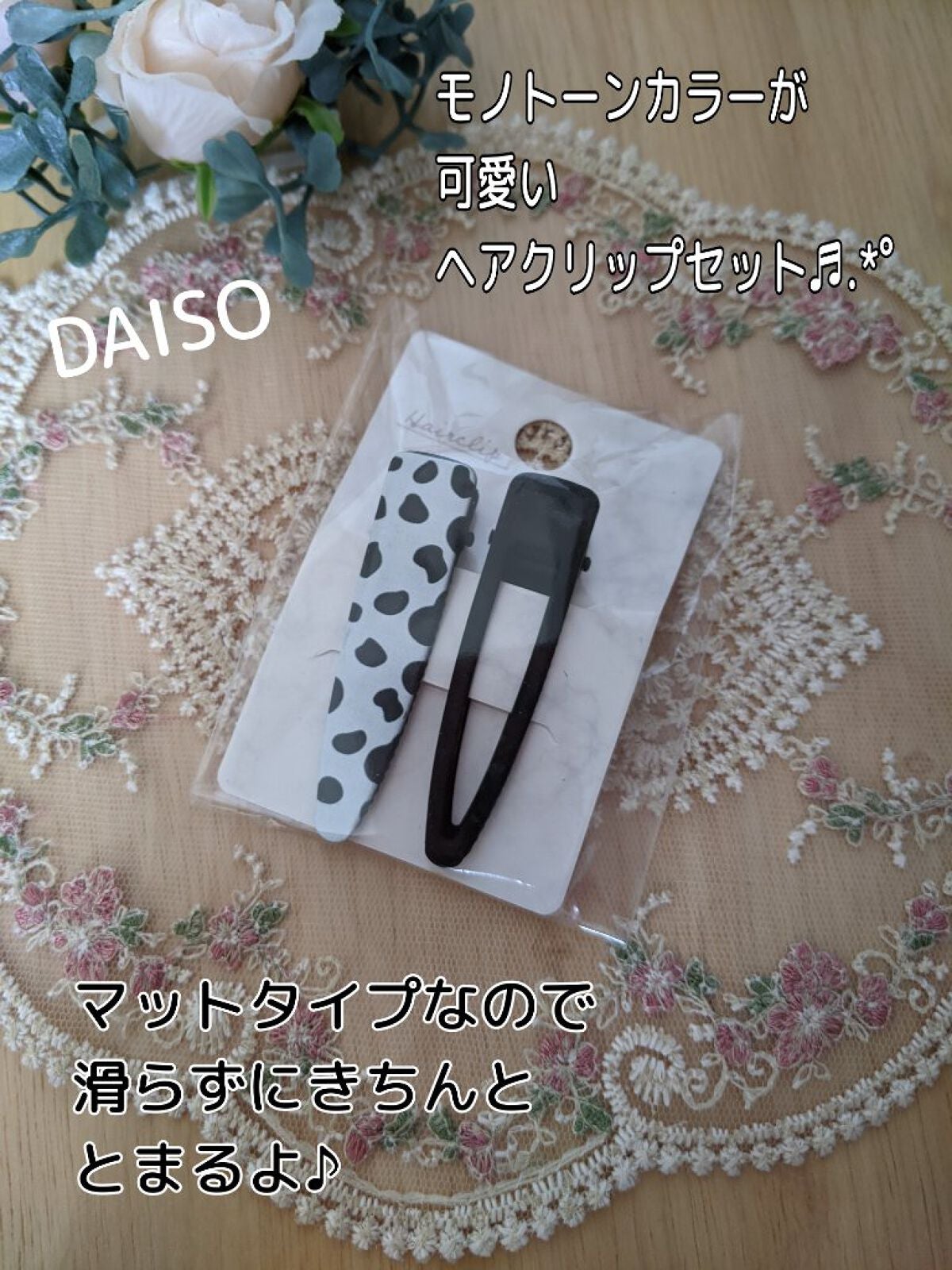 ヘアアクセサリー/DAISO/ヘアアクセサリーを使ったクチコミ(1枚目)