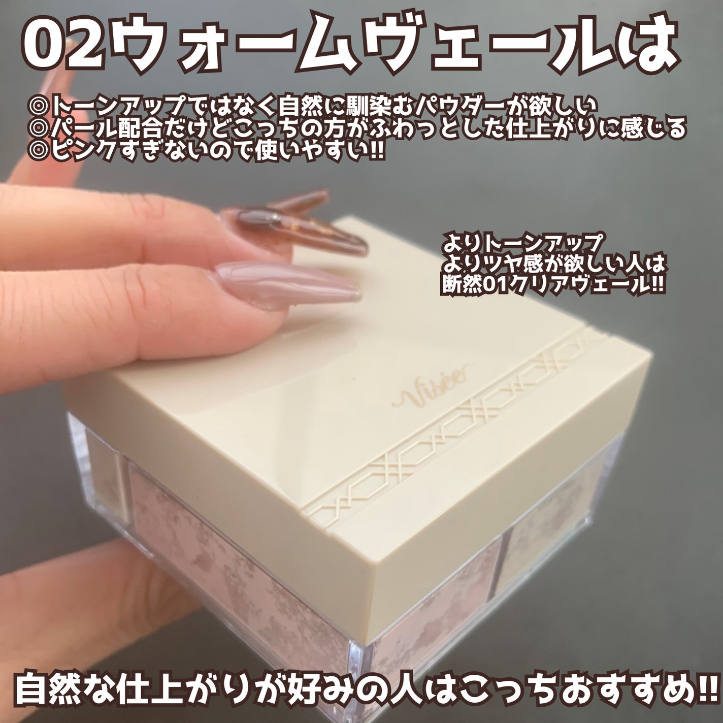 トリニタス グロウ パウダー/Visée/ルースパウダーを使ったクチコミ(6枚目)