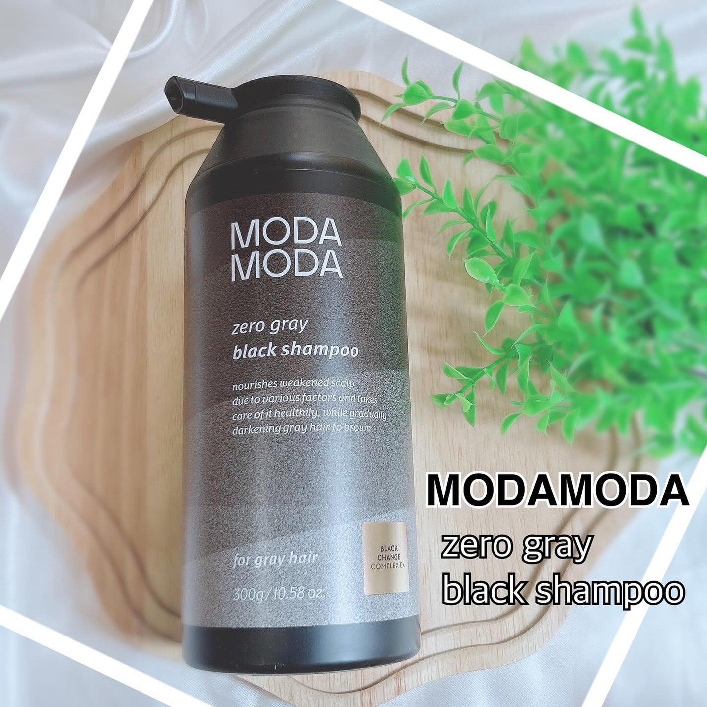 モダモダゼログレイシャンプー/MODAMODA/市販シャンプーを使ったクチコミ(1枚目)