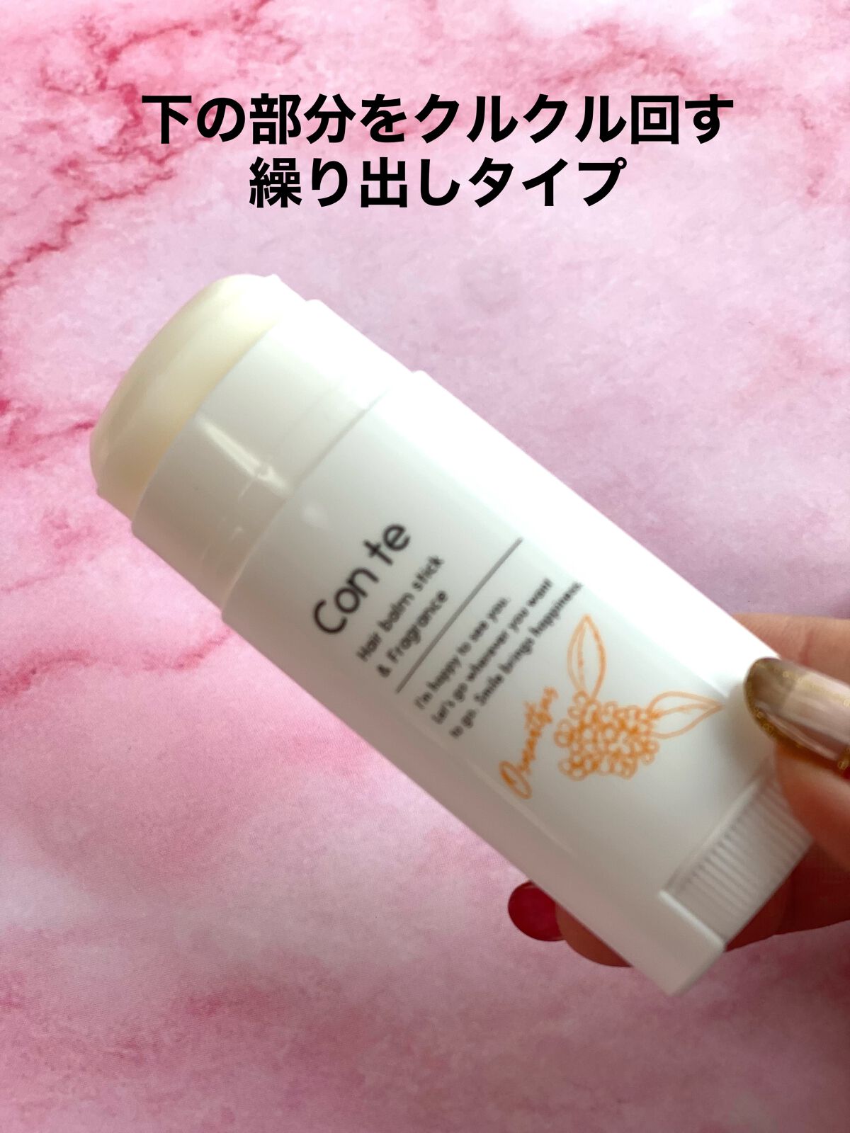 ポイントリペア(数量限定 キンモクセイの香り)/plus eau/ヘアジェルを使ったクチコミ(5枚目)