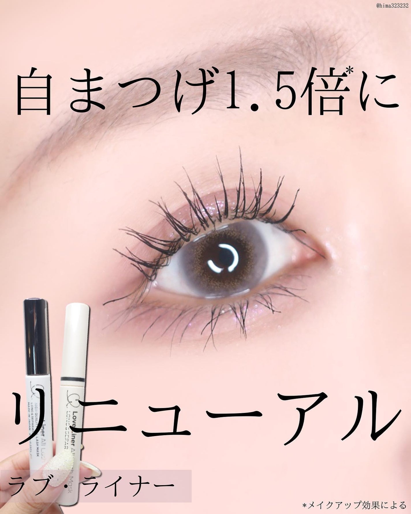 ひまちゃん /垢抜けの参考書 on LIPS 「【リニューアル】〜いいのはライナーだけじゃない💛〜。.。:+*..」(1枚目)