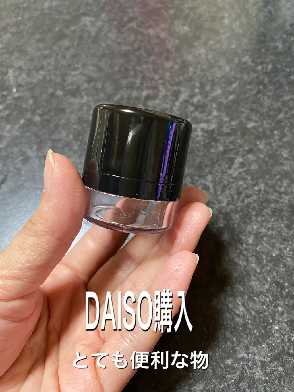 スポンジ付きチーク容器/DAISO/その他化粧小物を使ったクチコミ(1枚目)