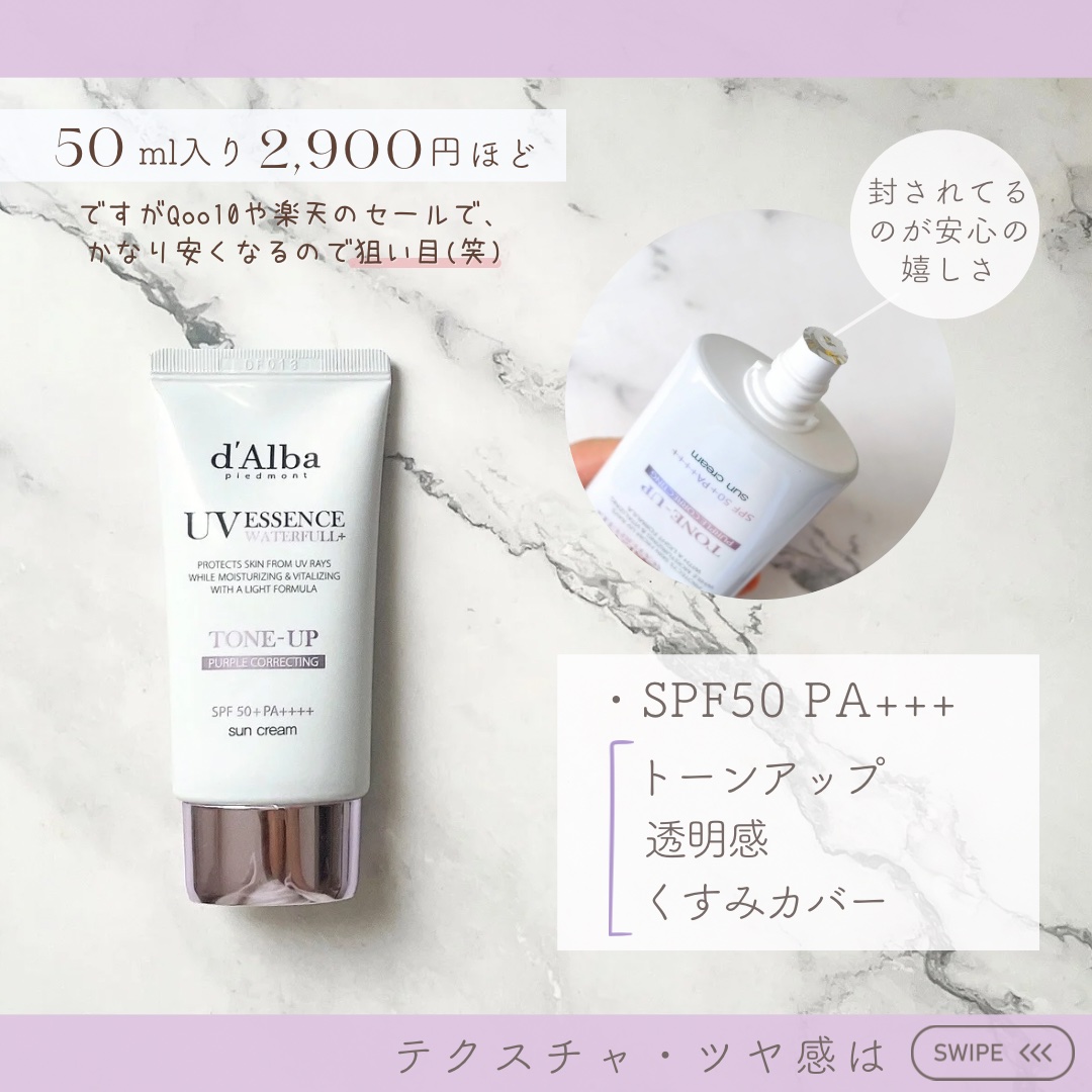 ダルバ ウォータフル トーンアップ サンクリーム(パープル)/ダルバ/日焼け止めクリームを使ったクチコミ（1枚目）